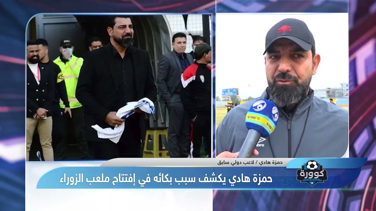 بدموع حزينة | حمزة هادي يستذكر شقيقه الراحل علي هادي