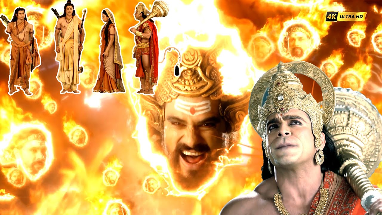 রাবণের ভাই শয়তান রাম ও সীতার উপর প্রতিশোধ নিতে এসেছিল | Mahabali Hanuman | মহাবলী হনুমান  #ramayan