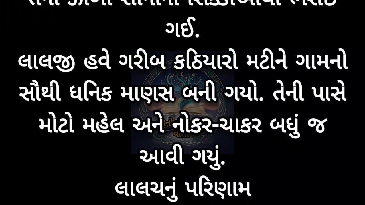 #જાદુઈ #લાકડી #ની #વાર્તા/અનોખી #કહાની! 