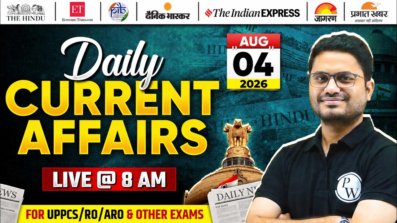 Current Affairs Today 🔥| 4th August Daily Current Affairs 2026 for UPPCS & RO/ARO | PW UPPCS