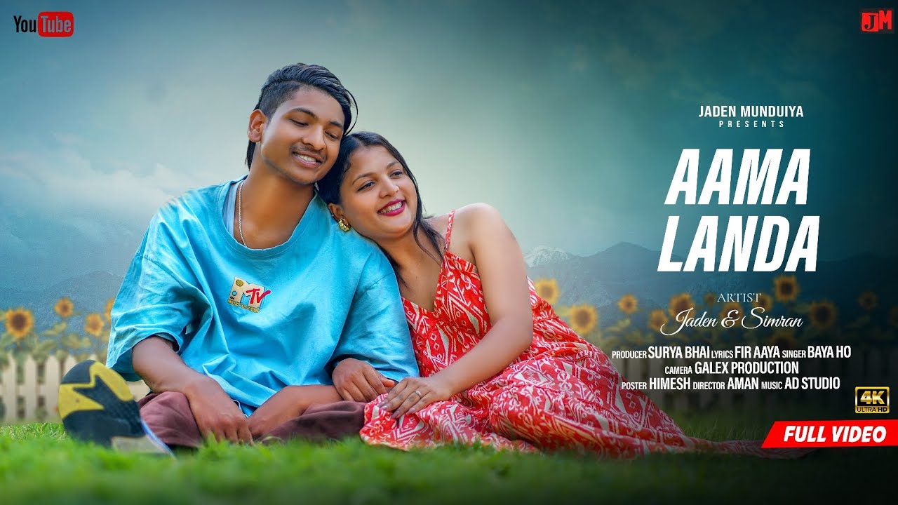Aama Landa New Ho Munda Video Rap Song 2025 / Jaden Munduiya & Simran Sawaiyan / Baya Ho X fir Aaya