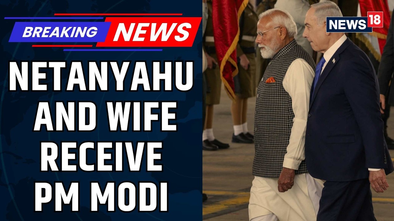 PM Modi In Israel | Israel PM Benjamin Netanyahu And Wife Receive Prime Minister Narendra Modi