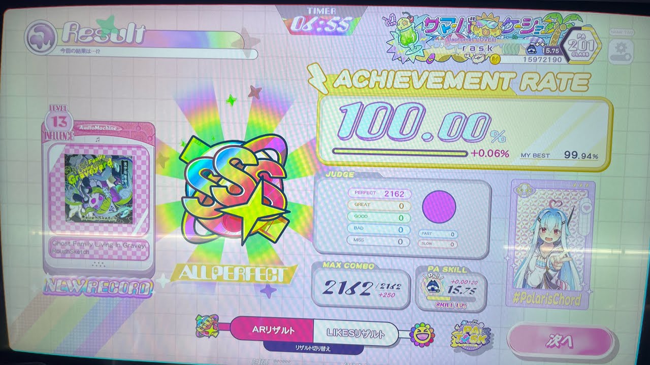 【ポラリスコード】Ghost Family Living In Graveyard〈INFLUENCE 13〉 ALLPERFECT