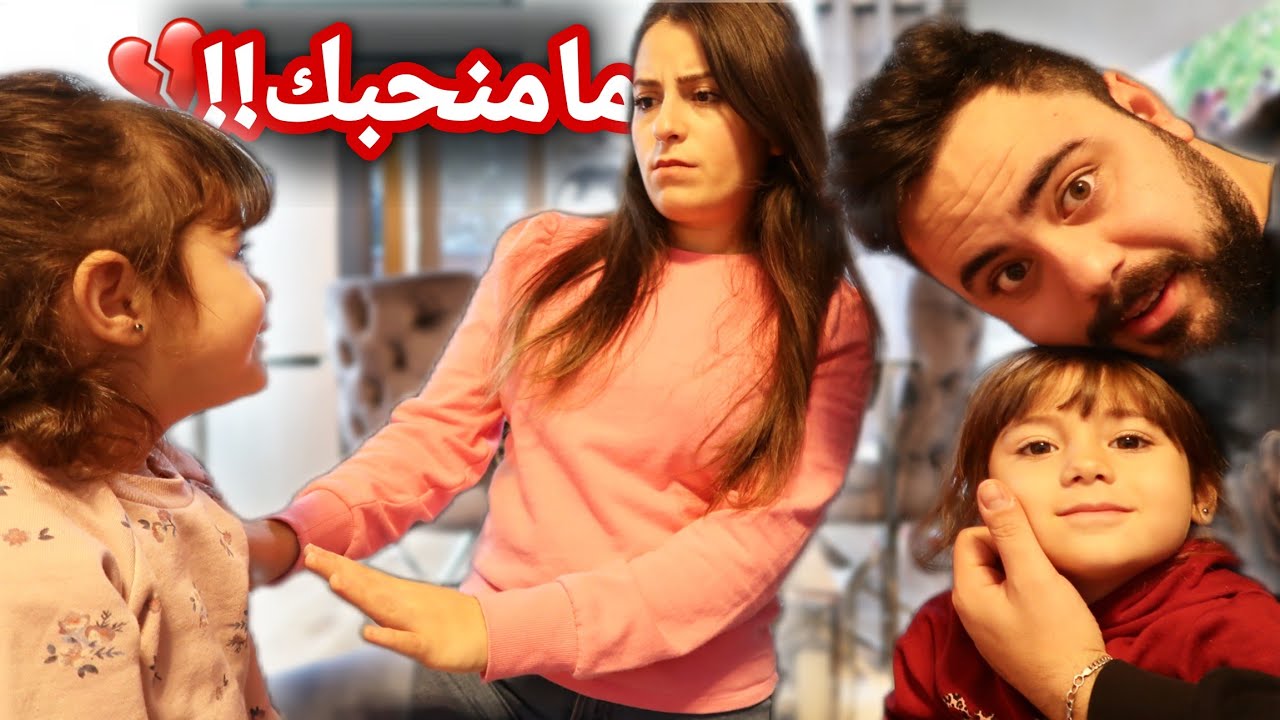 ليش مامنحب بنتنا الصغيرة سيلا؟؟ + روتينا بالعطلة (مروان ورغد❤)