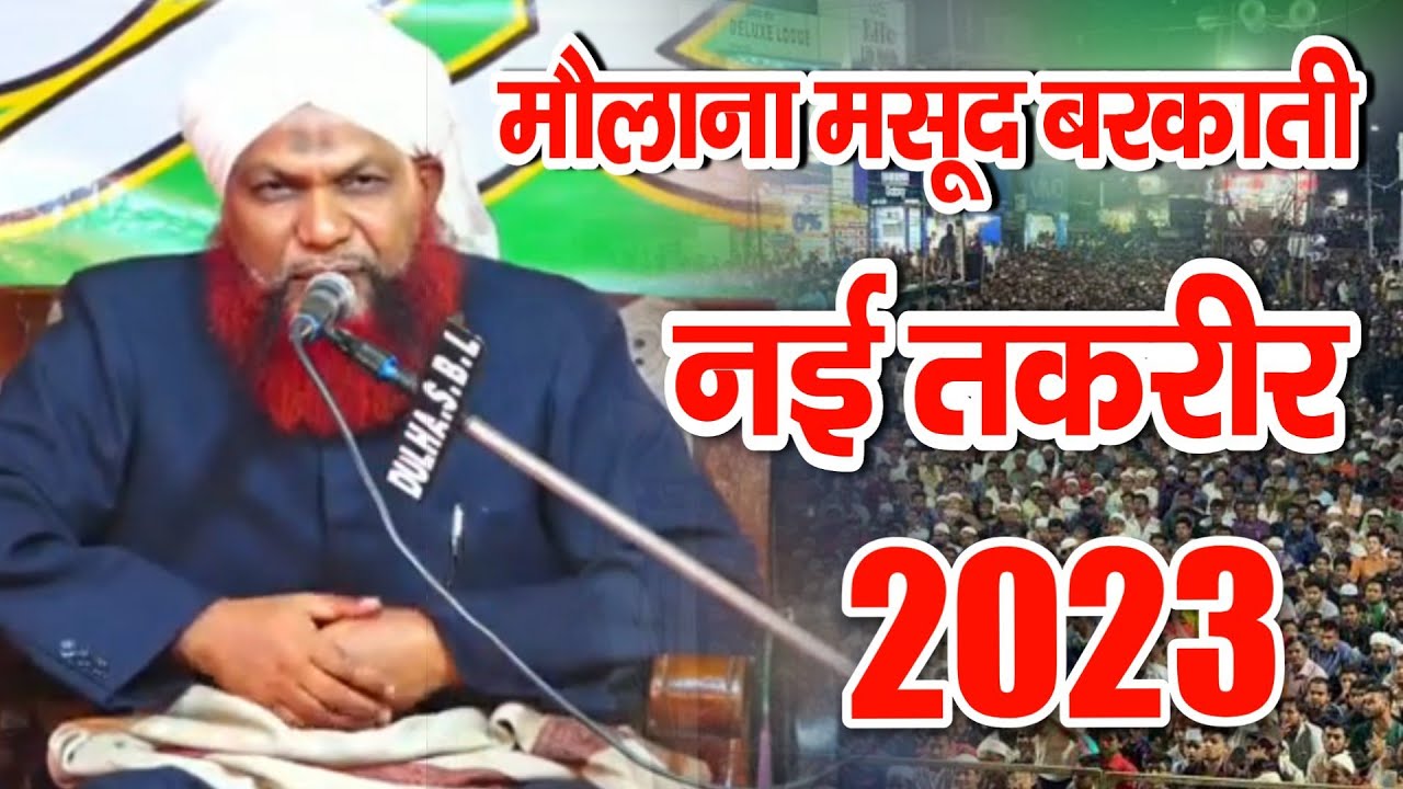 Maulana Masood Barkati Sahab New Taqreer 2023 || New Takrir 2023 || Taqreer || HPB Production