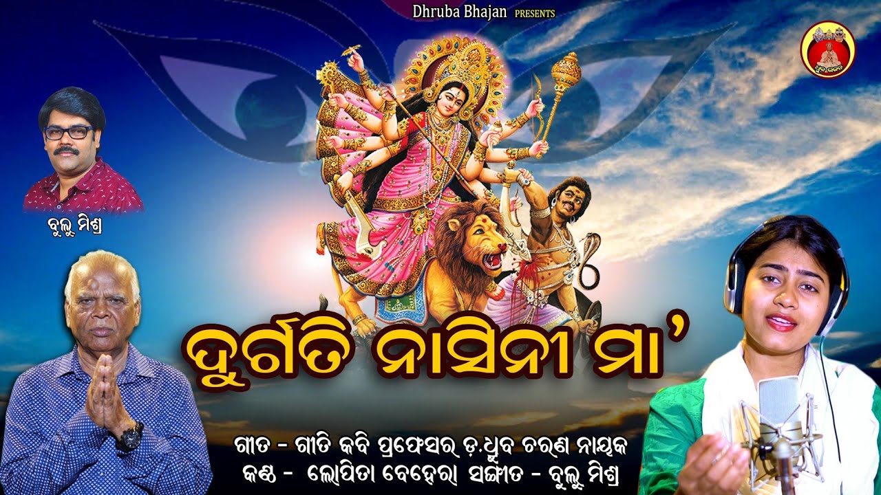 DURGATI NASINI || Lopita Behera || Prof Dr.Dhruba Charan Nayak || Bulu Mishra