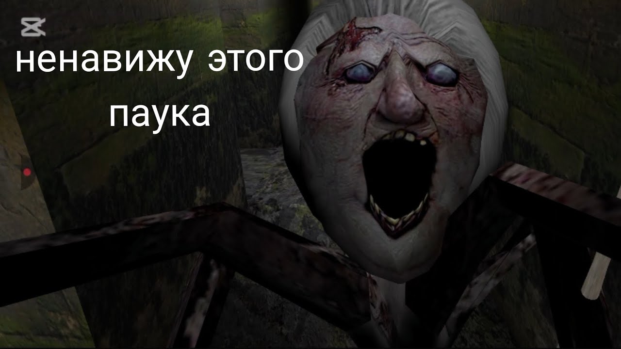 Прохождение гренни серия 2