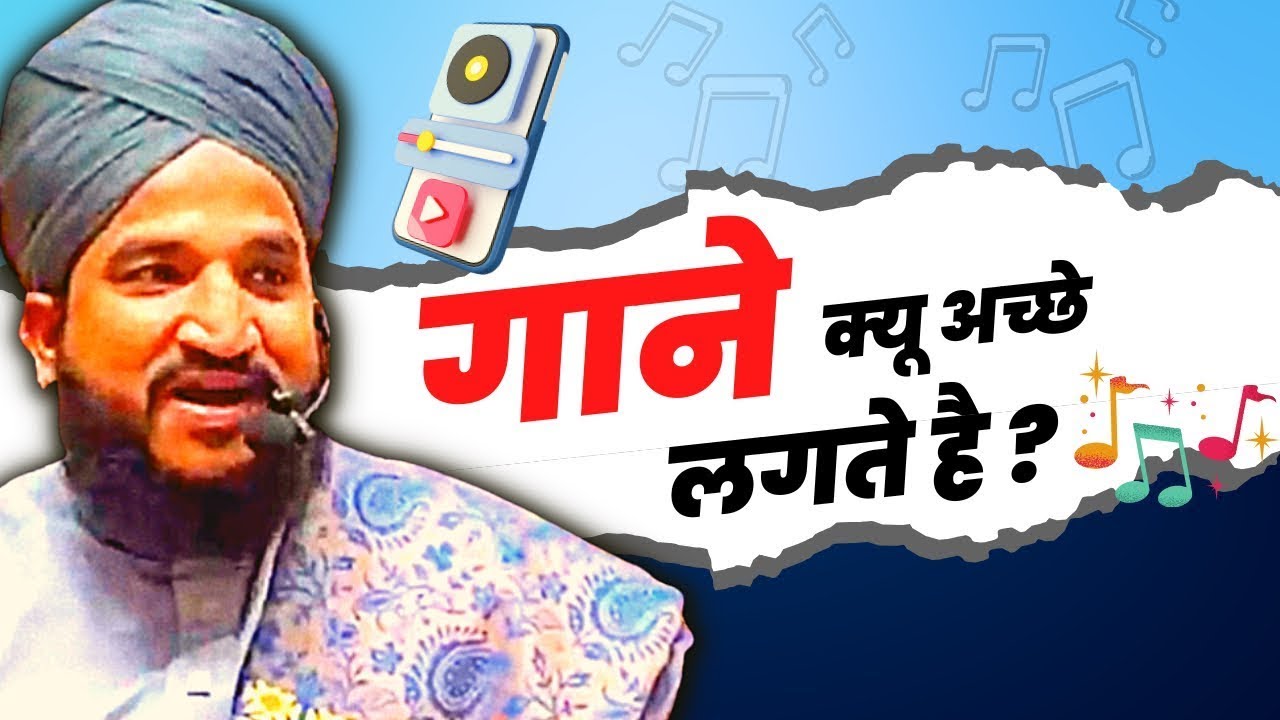 Gaane kyu ache lagte hai songs sunne ka azab | Bayan : Mufti Salman Azhari | by ilm e deen sunni