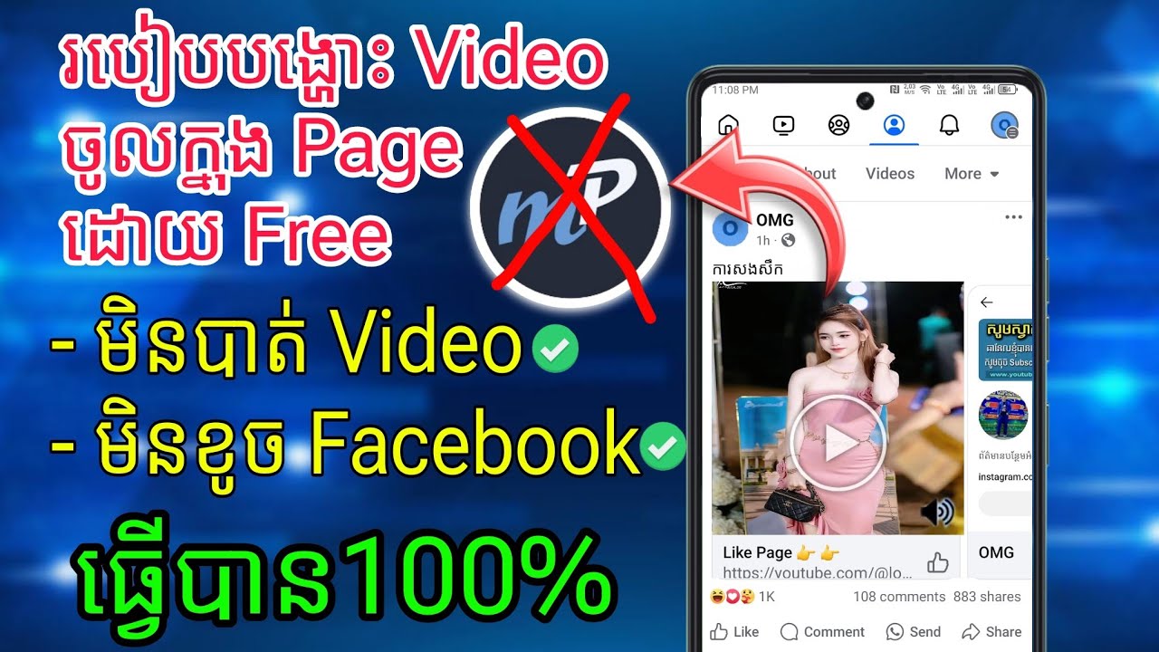 របៀបផុសវីដេអូចូលក្នុងផេក 2025 | how to post video carousel free (Video PE) 2025 - Lok Ta Thy