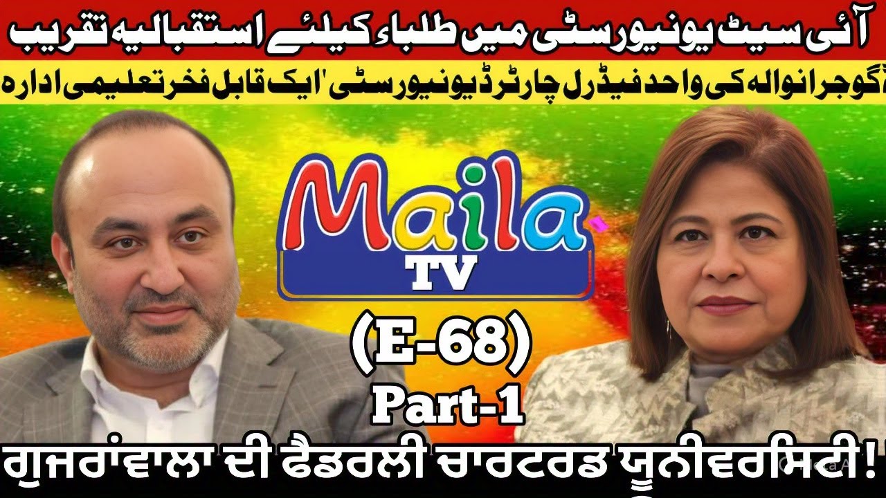 Welcome Ceremony for Students at  IISAT University | Maila TV | Dr. Javaid Akram | November 23