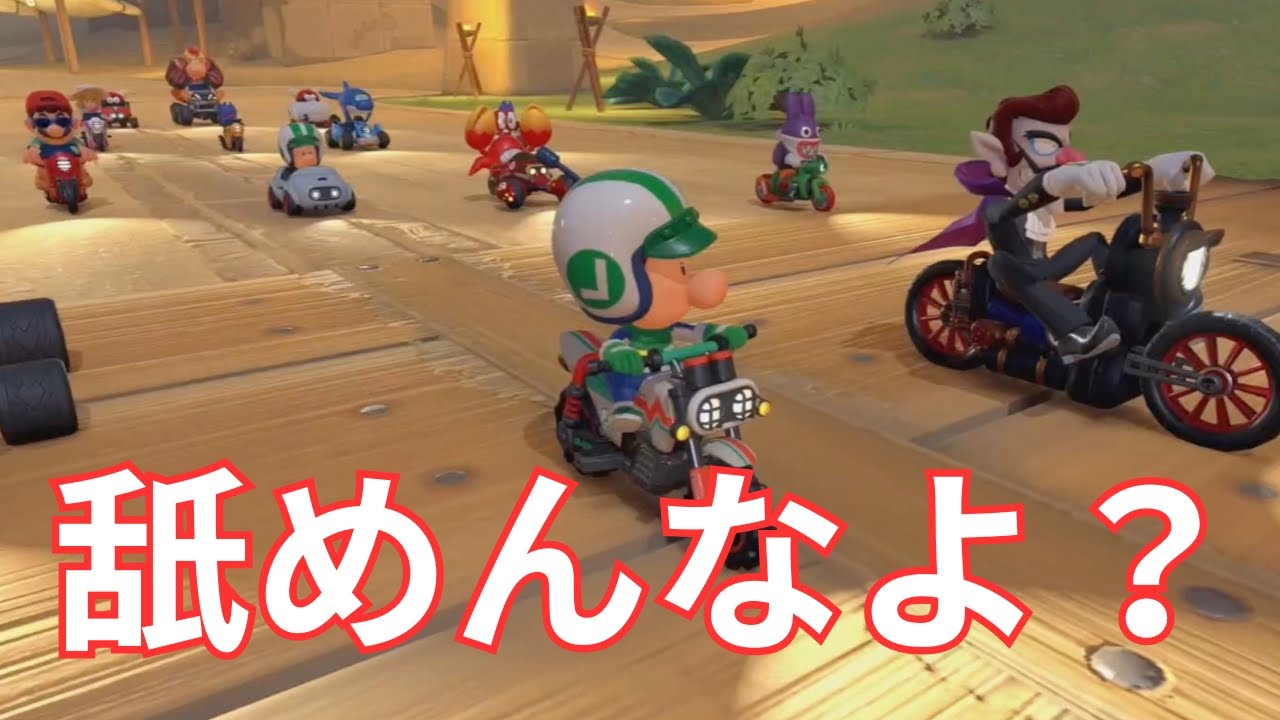 【マリカワールド】ベビィルイージの強さ伊達じゃねぇよ