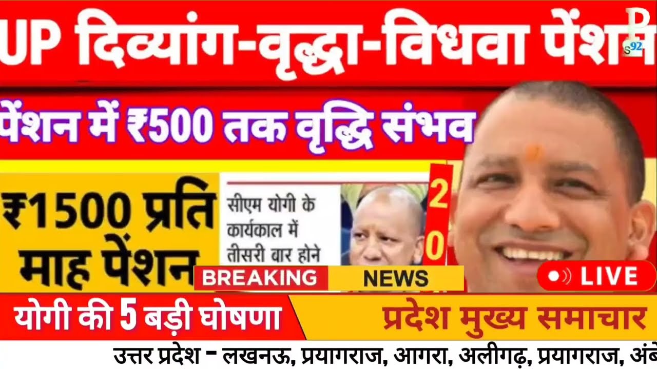 Today Up News 24 January 2026 | Uttar Pradesh Latest News |Cm Yogi |PM Modi,Up breaking News