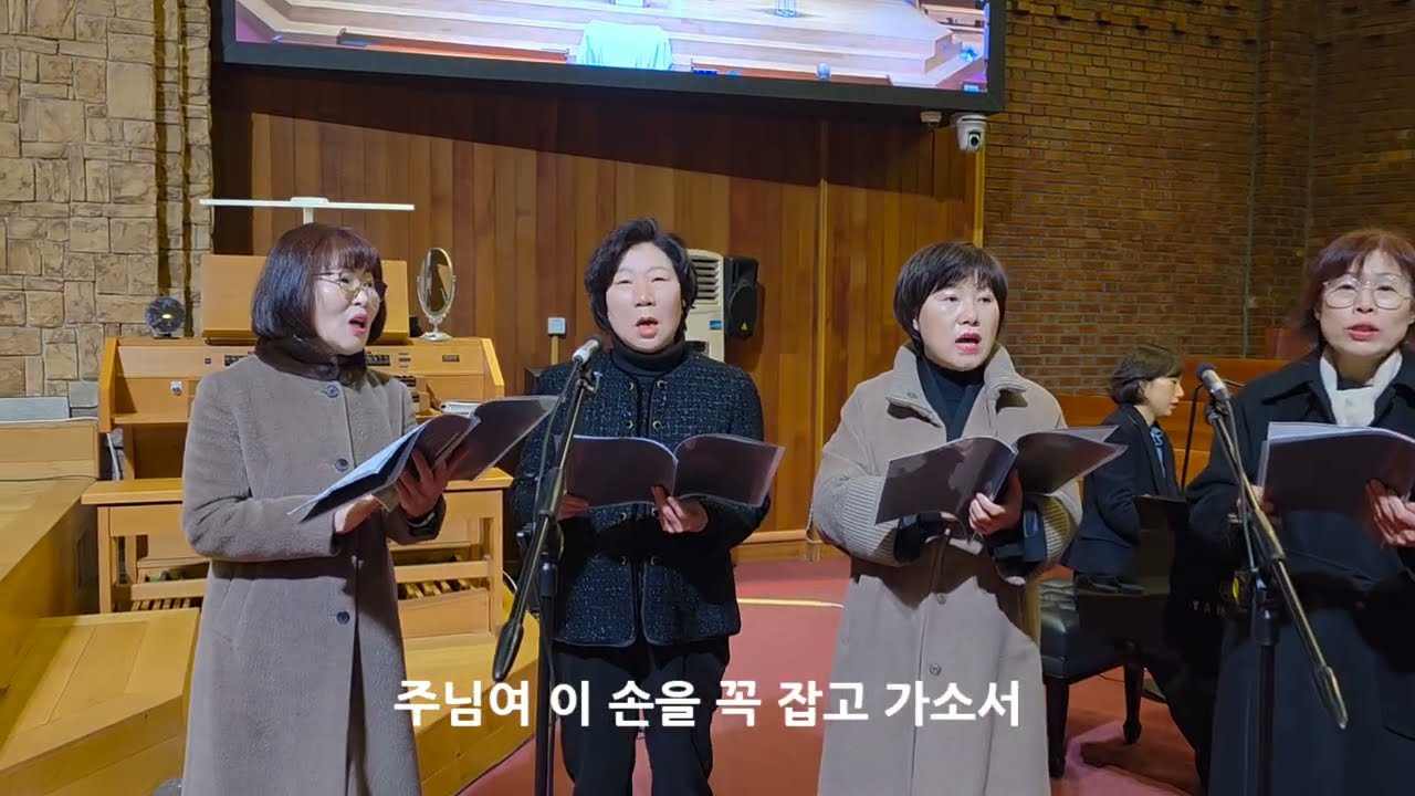 주님여 이 손을 손잡고 가소서(홍마리아 이지희 전산월 홍경아 유종복 홍관웅 홍영웅)