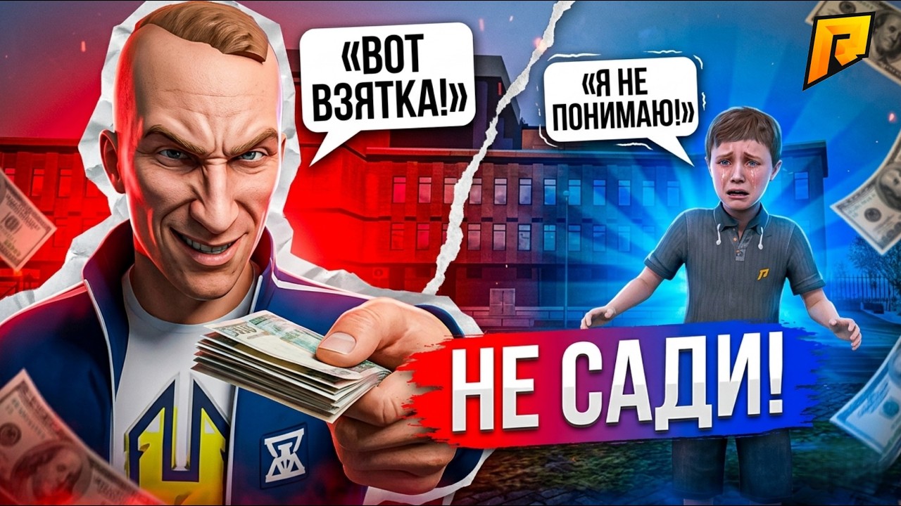 ЛЯШОВ ИЗДЕВАЕТСЯ НАД ШКОЛЬНИКОМ | на RADMIR RP / HASSLE ONLANE | ФСБ ЛОВИТ НА ВЗЯТКУ