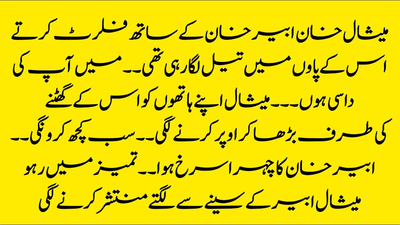 Muhabbat ki Gehrai | Epi 5 | Meeshal Nay Kia Abeer khan ko Muntashir | Pariwrites | Pariwritings