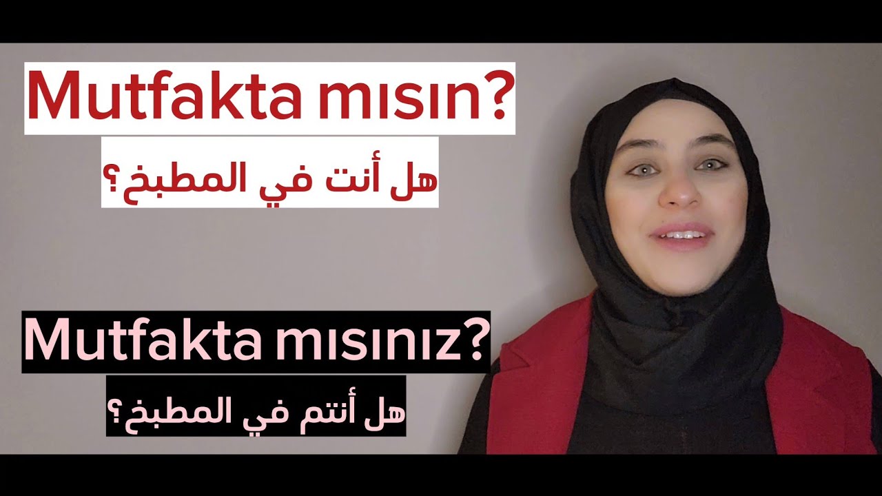 معنى كلمة Mutfak التي يستخدمها الأتراك يومياً | تعلم التركية من الصفر