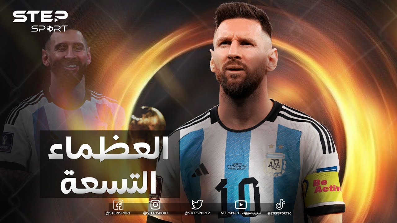 ميسي يختم اللعبة 💪🏼 .. ليونيل ميسي يصل للكمال الكروي 🐐