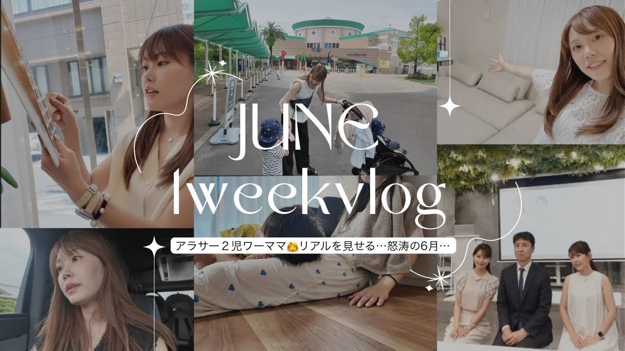 【イヤイヤ期×仕事】体力も感情も限界ギリギリの1週間…全部見せます🎢💦【年子兄弟】