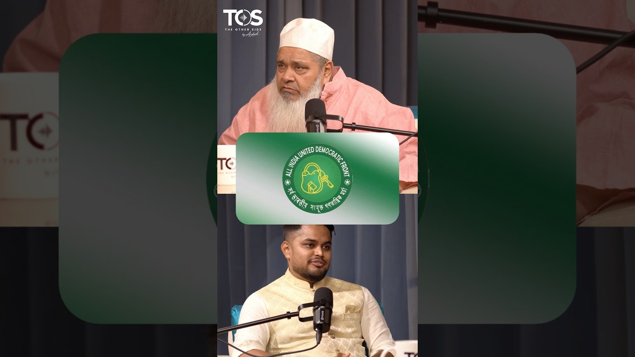 @badruddinajmalofficial vision behind AIUDF#theothersidepodcast #assam #aiudf #ajmal