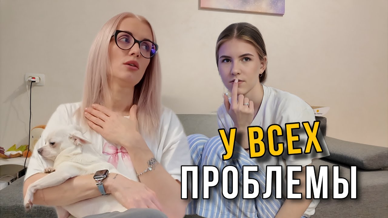 Собаки это тяжело. Кира устроила армагедон. Что с губами? 