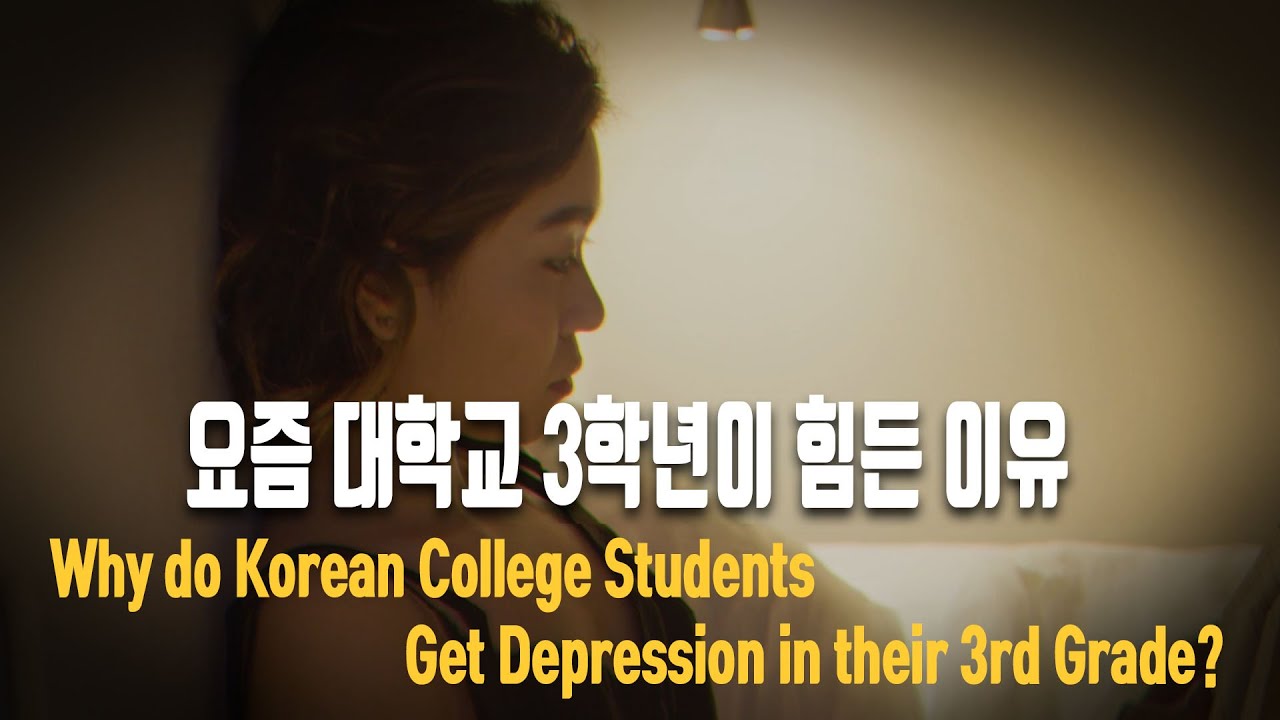 Korean College Girl's Story of Her 3rd Grade Life