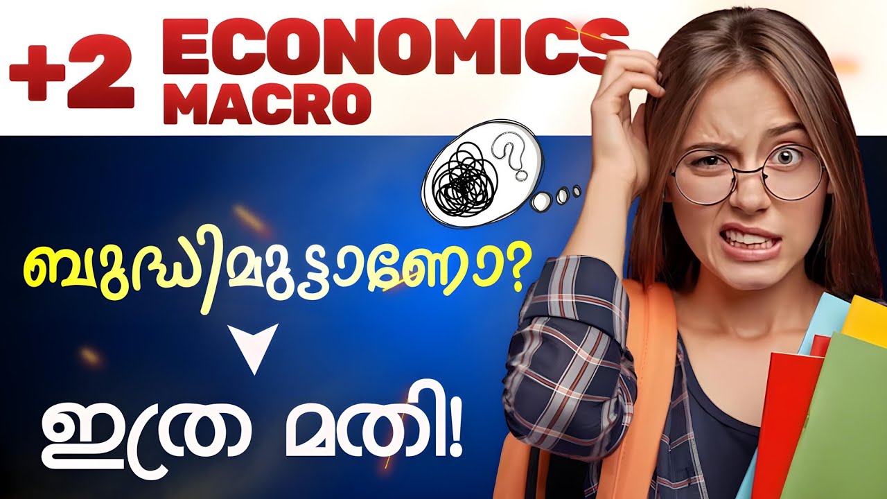 PLUS TWO MACRO ECONOMICS SURE ✅🔥