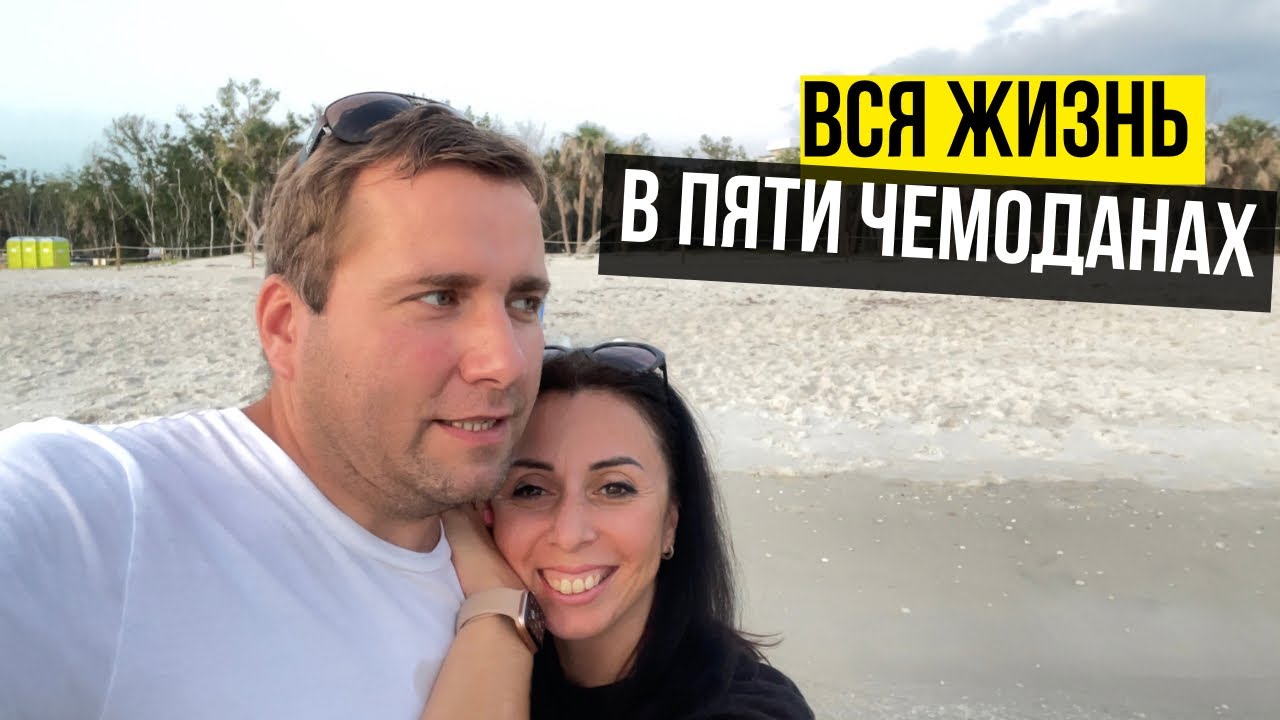 Жизнь в США 🇺🇸 Как мы попали в Америку Иммигранты Big Family in USA