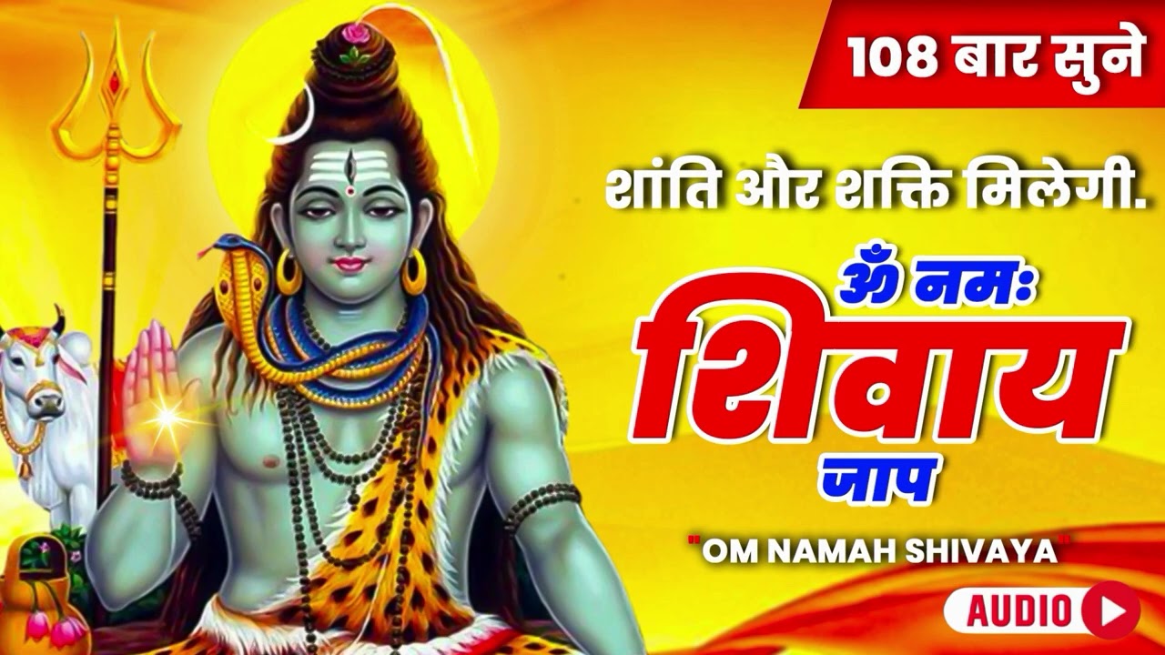 शिव गणेश मंत्र जाप | मनोकामना पूर्ण ज्यूकबॉक्स | Shiv Jaap And Ganesh Jaap Audio Jukebox | 2026