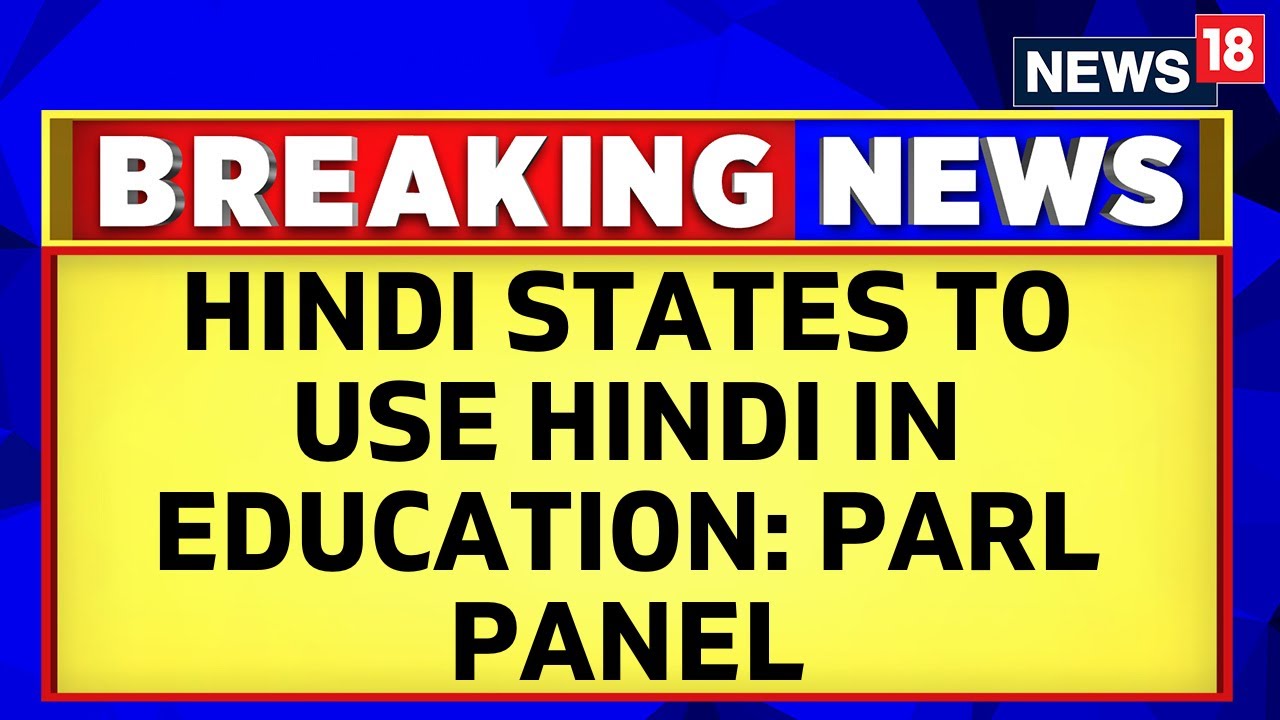 Language Debate In India |Parliamentary Panel Suggests Hindi As Medium Of Instruction|  English News