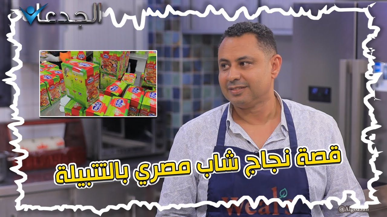 هما دول جدعان خلطات وتتبيلات 