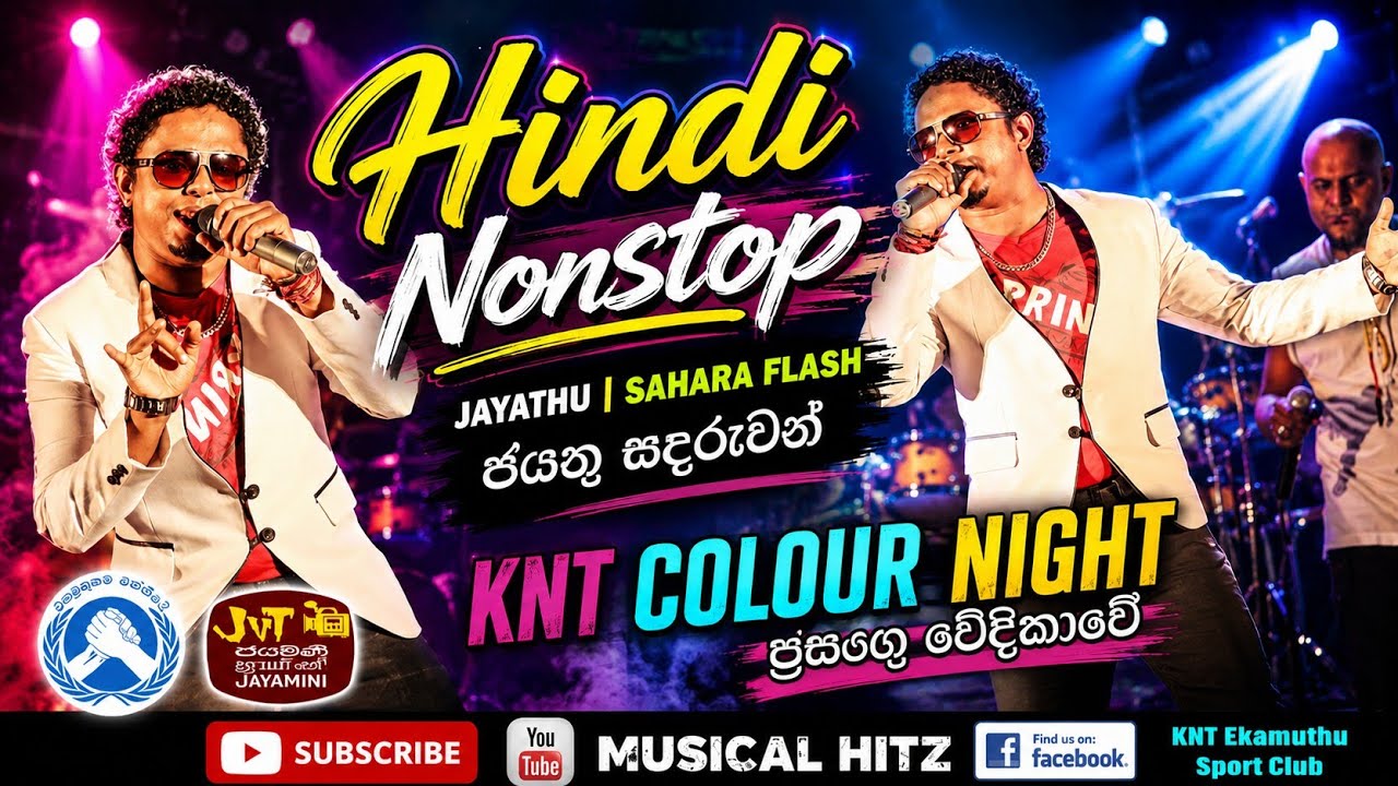 HINDI NONSTOP   | JAYATHU | SAHARA FLASH | KAMARNGAWA
