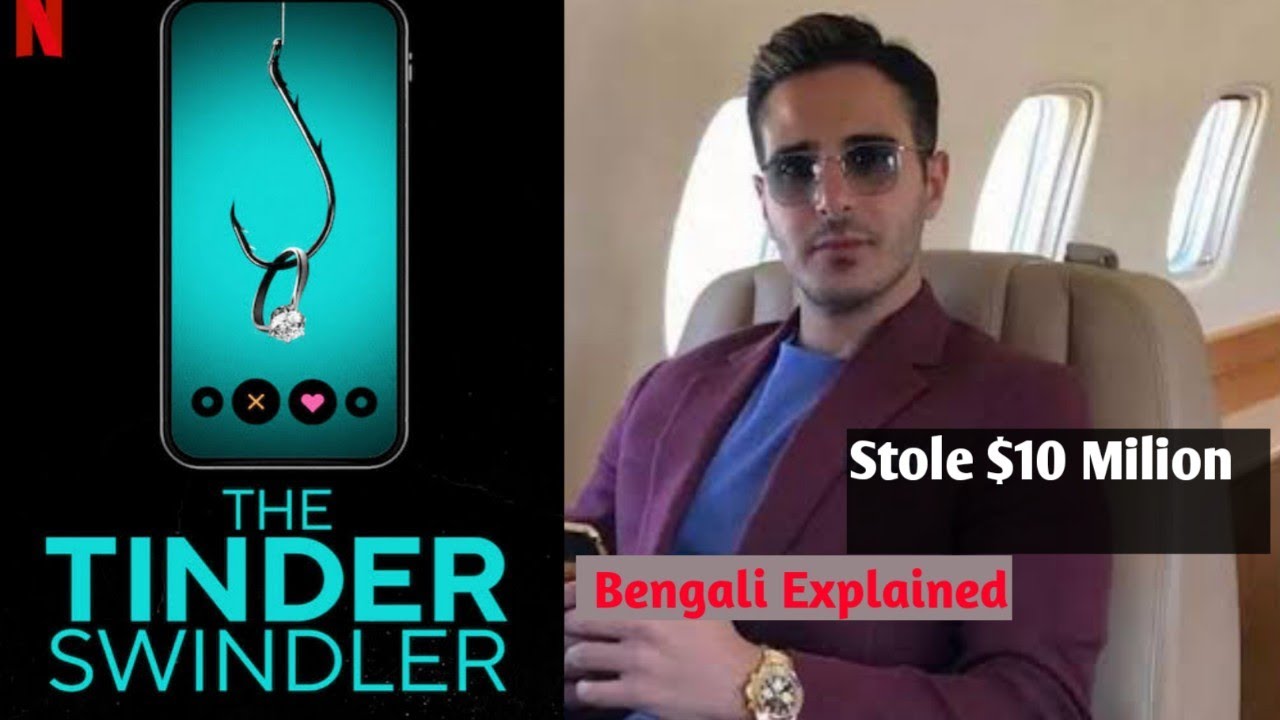 ||The Tinder Swindler Movie Bengali Explained||