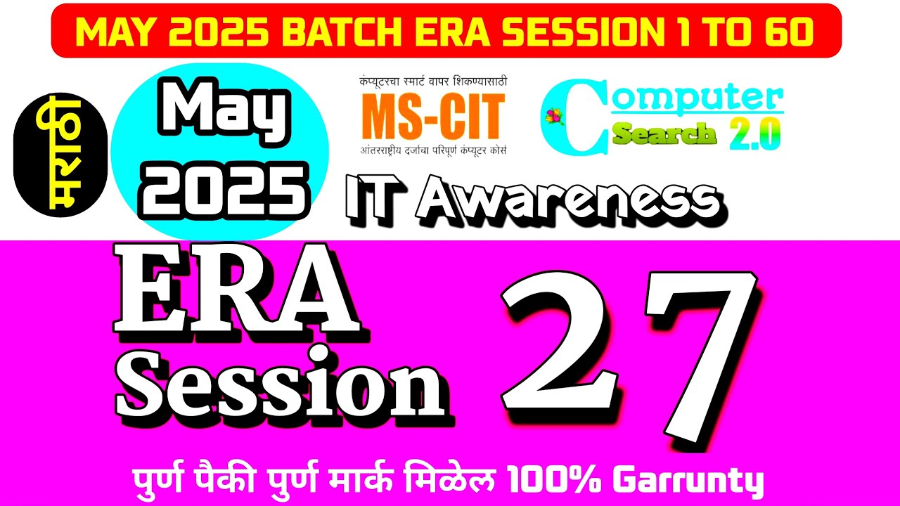 MS-CIT ERA SESSION 27 | New ERA SESSION 27 | MS-CIT ERA  2025 | &lrm;⁨@computersearch2.0⁩