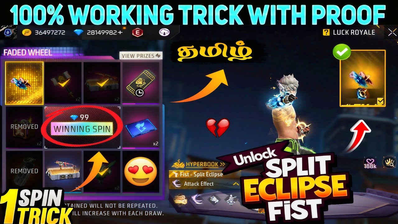 😍🔥SPLIT ECLIPSE FIST😍🔥TRICK AND TIPS 🔥FREE FIRE NEW FADED WHEEL FIST EVENT TAMIL || FREE FIRE EVENT