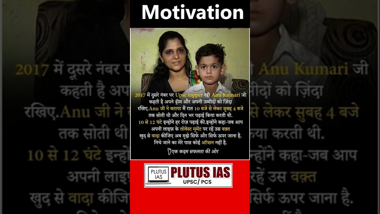 #pcs #motivation #upsc #pcsnotes #pcspre