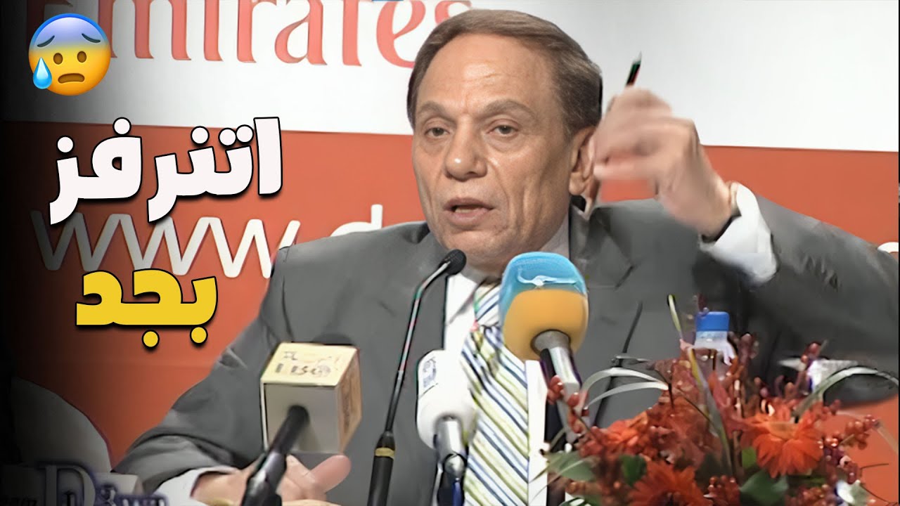 انفعال عادل امام على سؤال صحفية 😮😮 و مفاجأة نهاية المقطع 😲