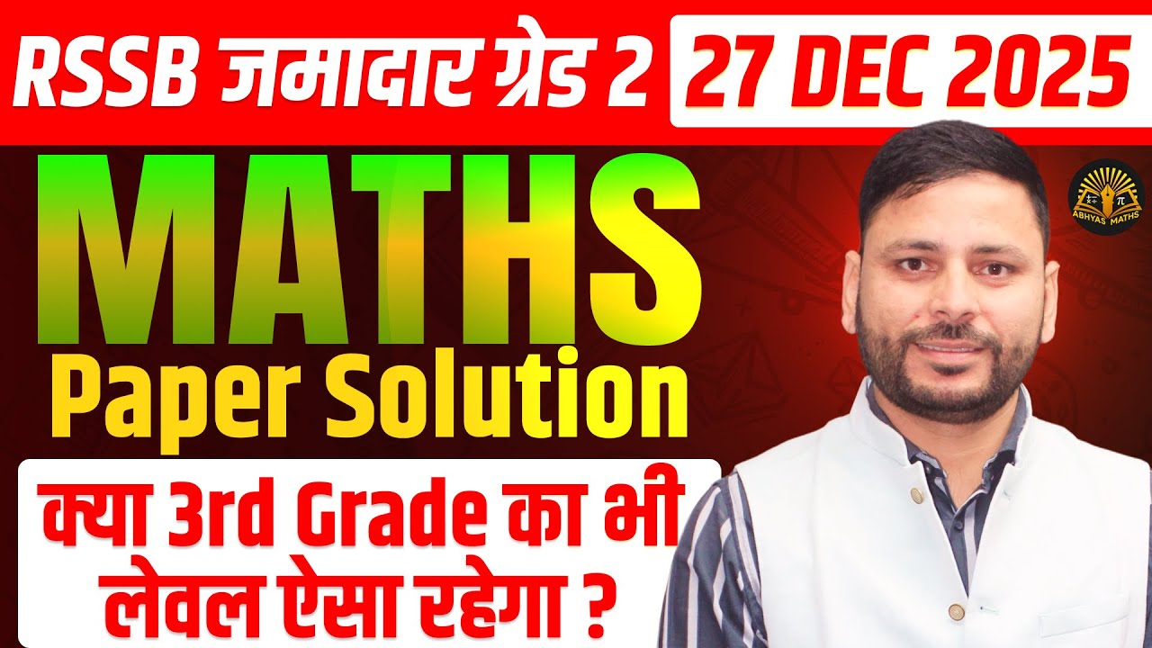 RSSB Jamadar Grade 2 Paper Solution | RSSB Jamadar Grade 2 Cut Off | RSSB Jamadar Grade 2 Answer Key