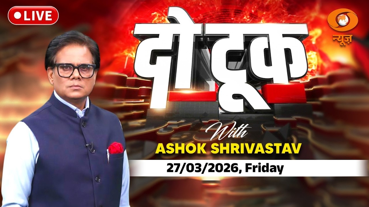 LIVE DO Took: सरकार की तैयारी फिर क्यों मारामारी? | LPG | OIL Price Update | Ashok Shrivastav
