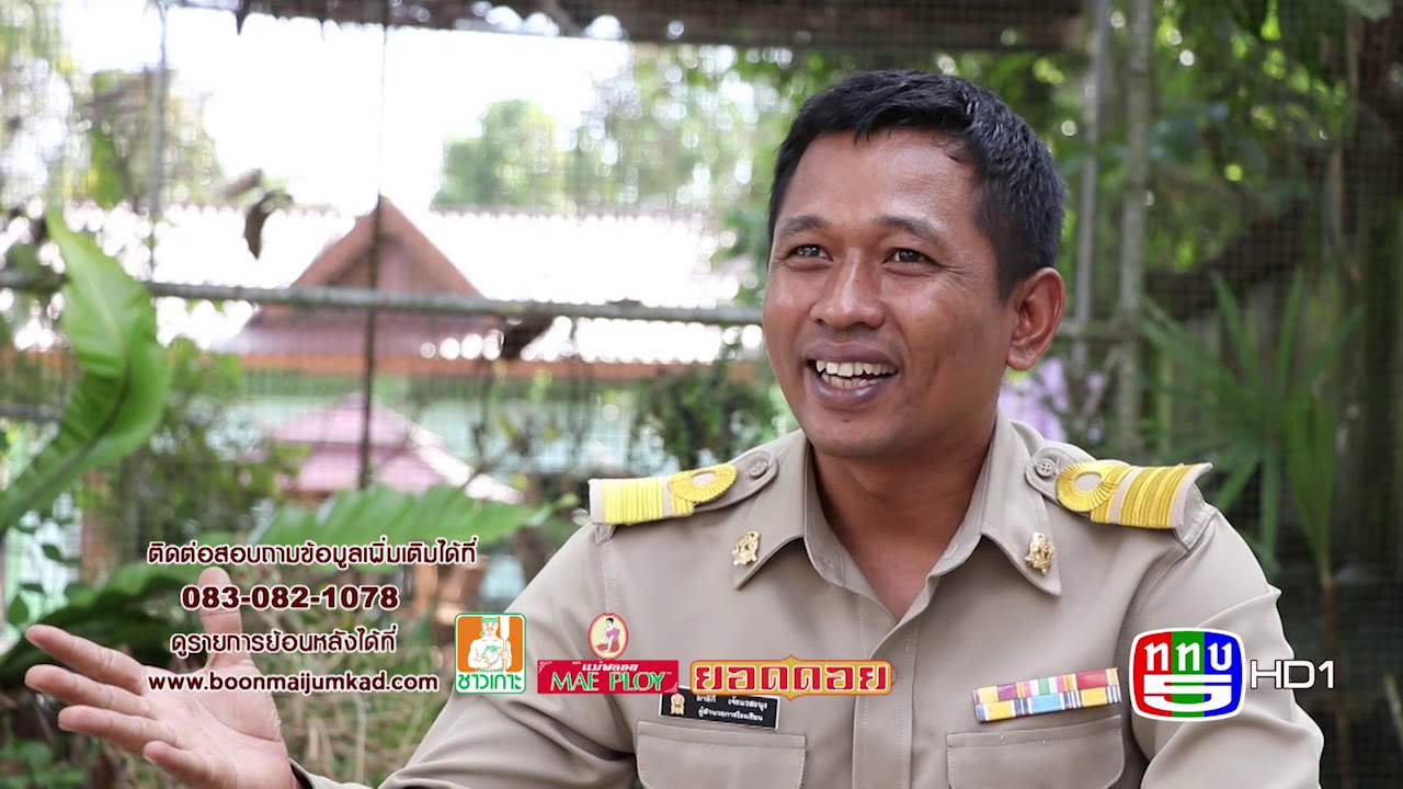ออกอากาศ วันอังคาร  ที่16 มกราคม  2561