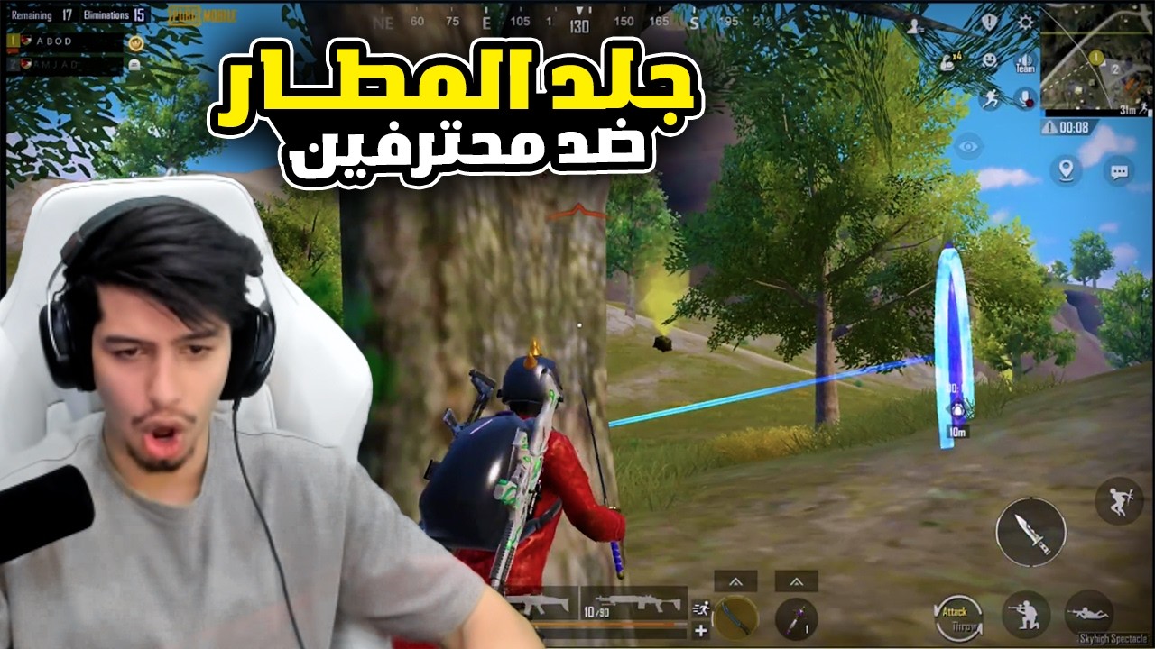 عبود يجلد المطار دو سكواد مع امجد 🔥😮