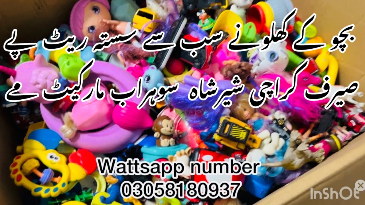  American toys sab se mazboot or sab se sasta |Monasib hesab ma Karachi sohrab godam 2025