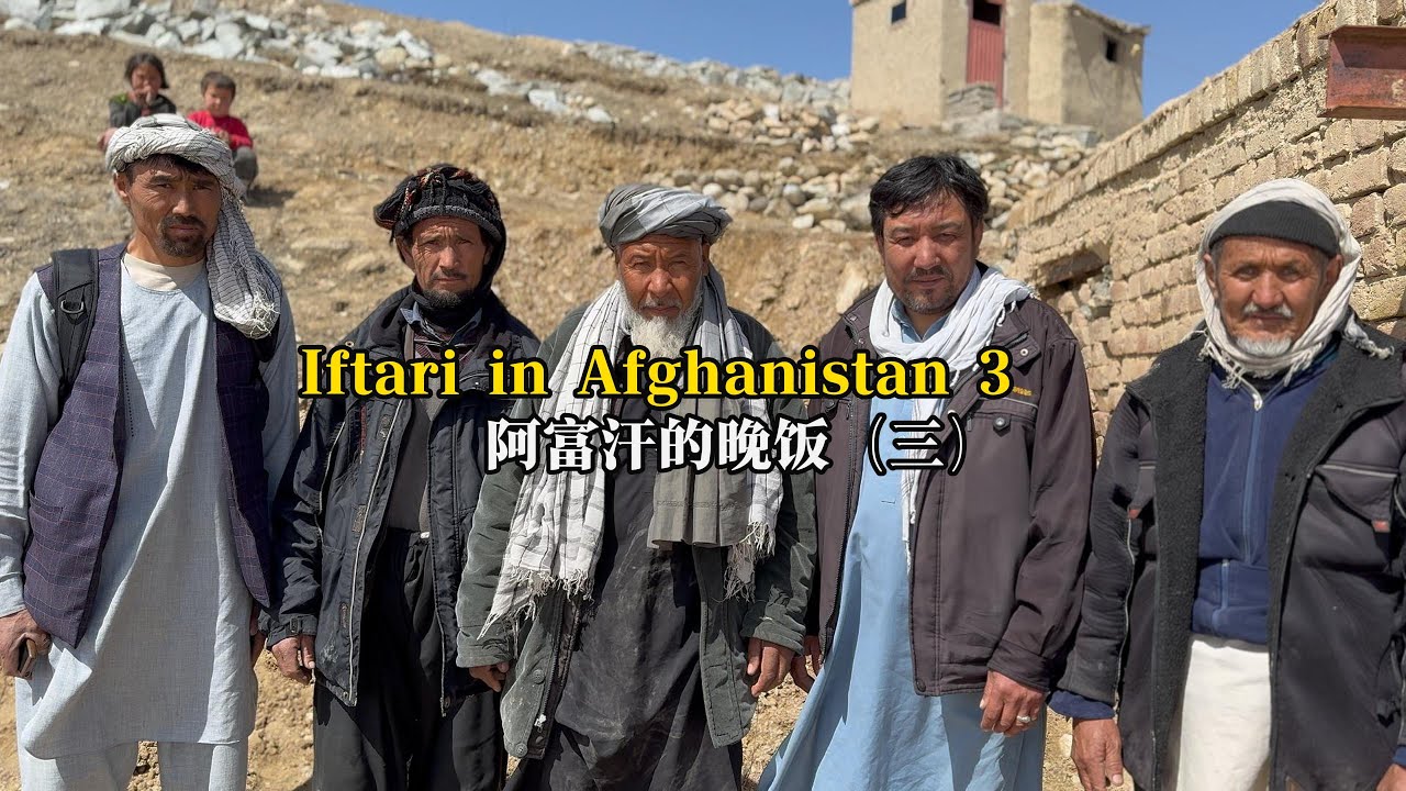Iftar Meal in Afghanistan 3