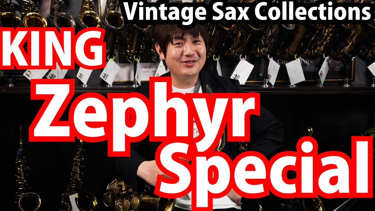 KING Zepher Special -Vintage Sax Collections