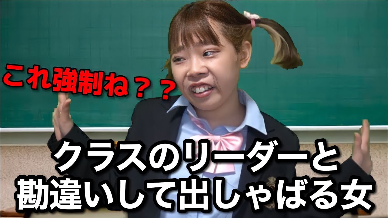 新学期も絶対クラスの中心でいたいJKの末路