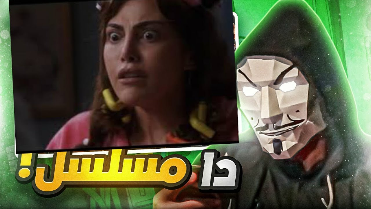 تحليل دفاع ريهام حجاج عن مسلسل صدفة - بفلوسي