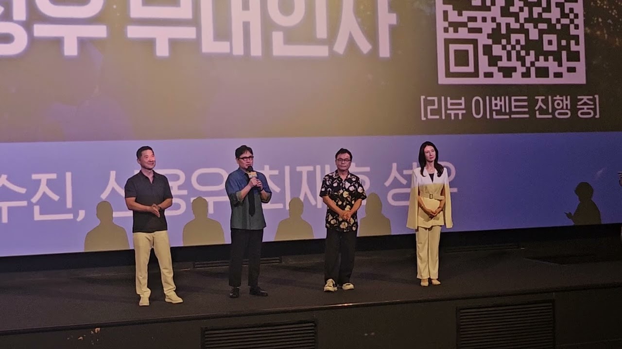 100만 달러의 펜타그램 무대인사 - 240720 CGV 용산아이파크몰