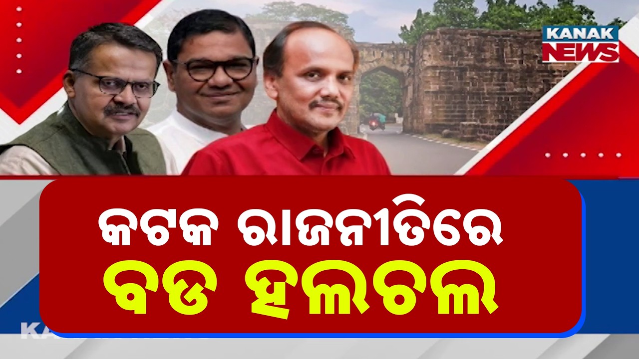 SHOCKING Twist In Cuttack Politics! After Bhartruhari & Debashish, Prabhat Biswal Joins BJP!
