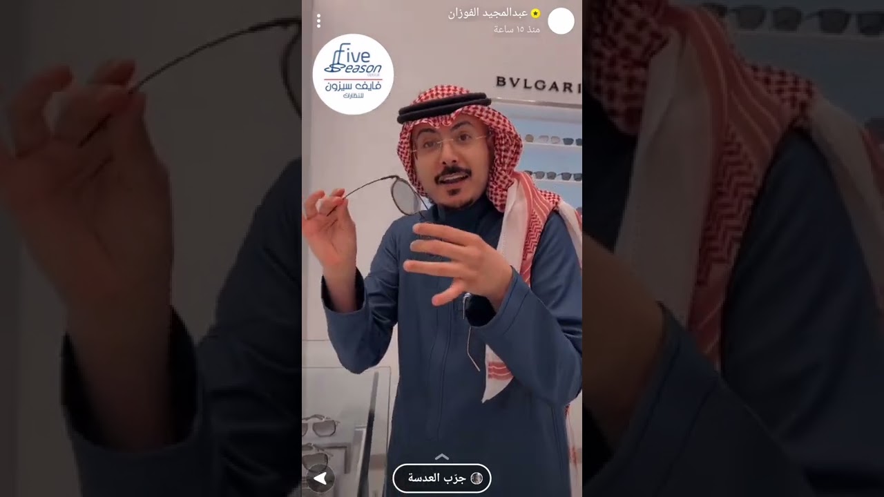 سنابات عبد المجيد الفوزان. 16 يناير