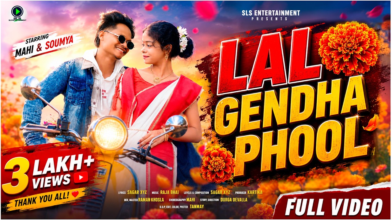 LAAL GENDHA PHOOL | New Sambalpuri Song | Mahi | Soumya | Sagar XYZ | RojalinT