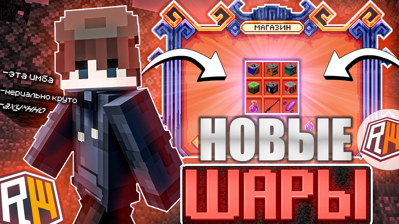 Это САМЫЙ Лучший ШАР на REALLYWORLD!? Первый Гриф ПОСЛЕ ВАЙПА Minecraft?!